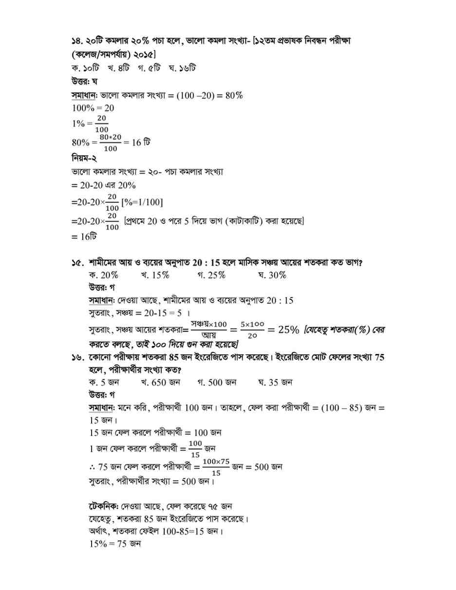demo_page-0014
