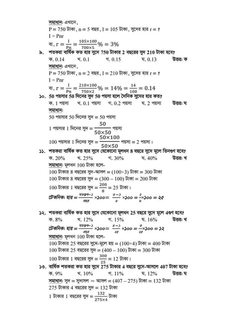 demo_page-0019