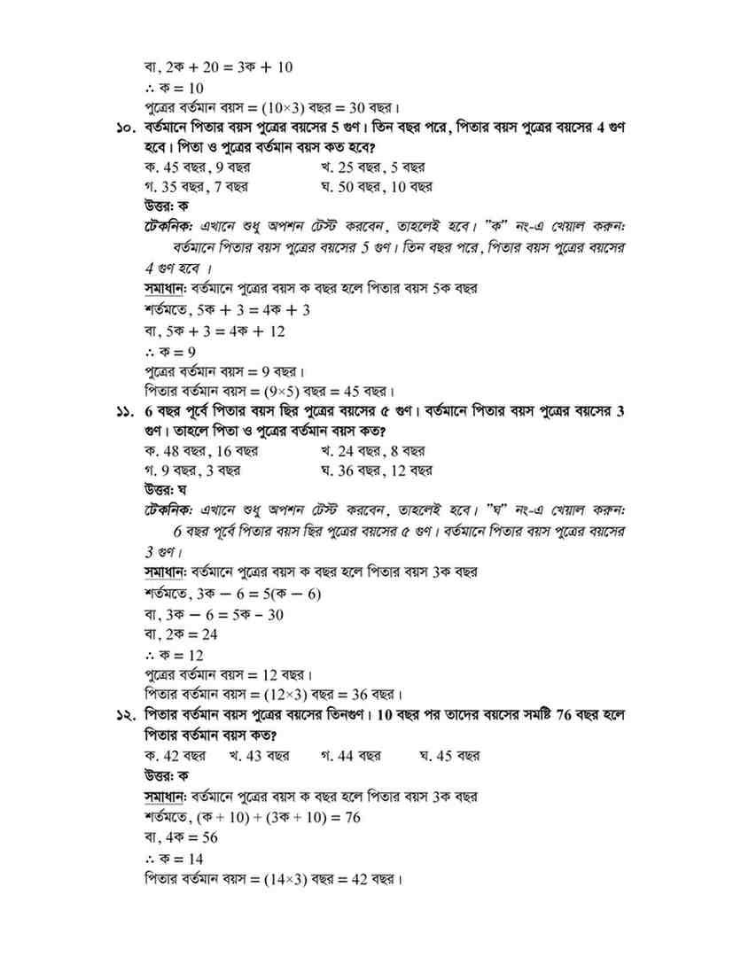 demo_page-0023